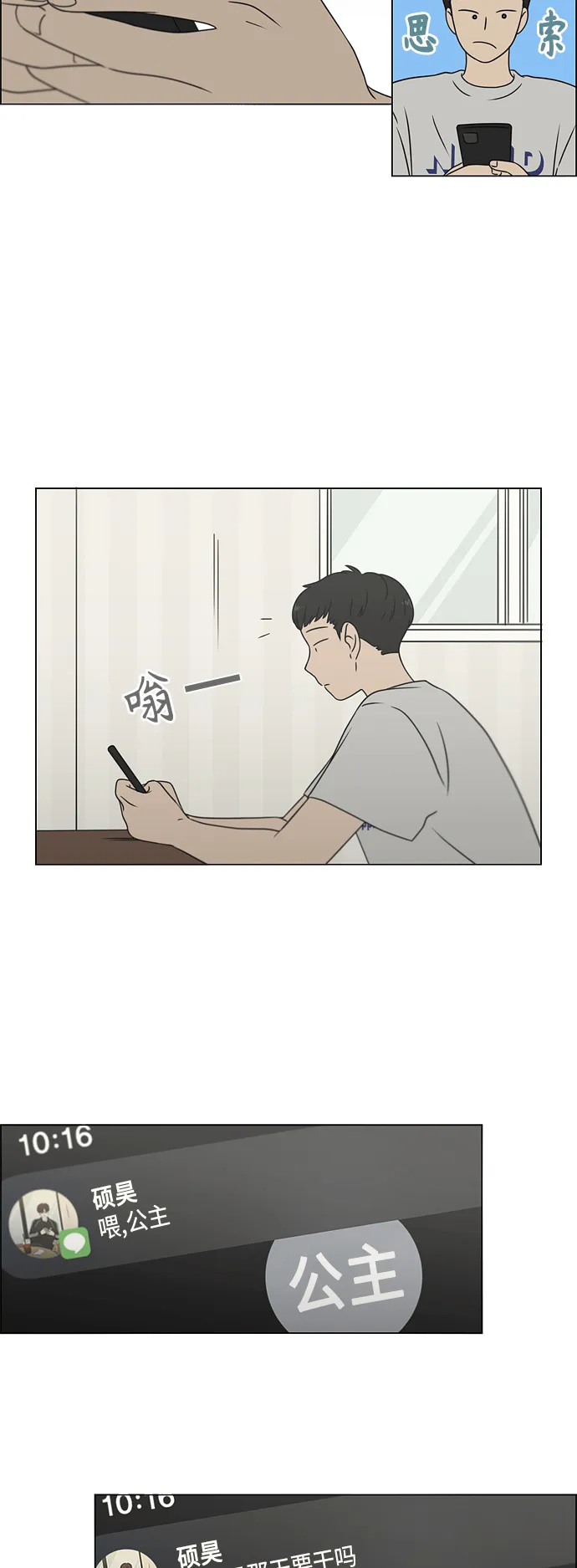 [第419话] HBZY（生快主英） 第5页
