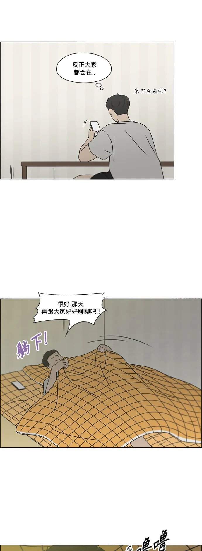 [第419话] HBZY（生快主英） 第7页
