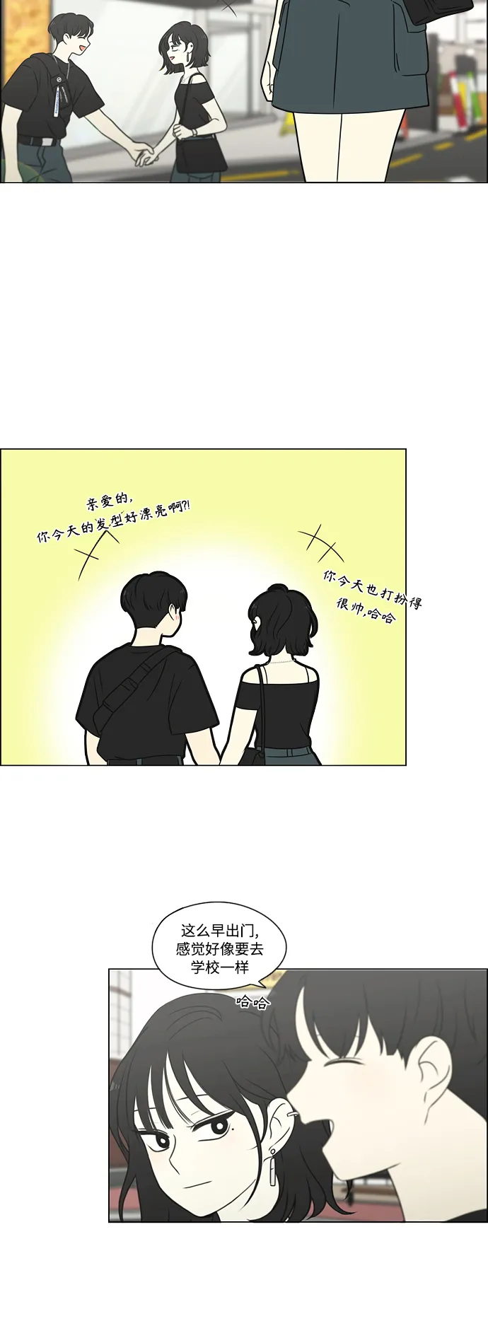 [第419话] HBZY（生快主英） 第10页