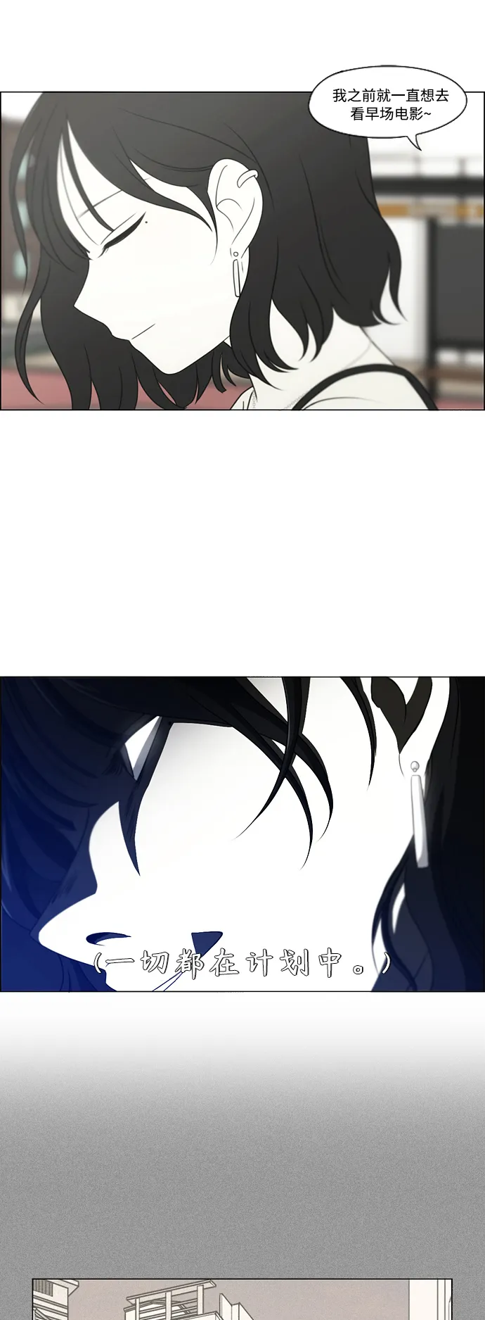 [第419话] HBZY（生快主英） 第11页