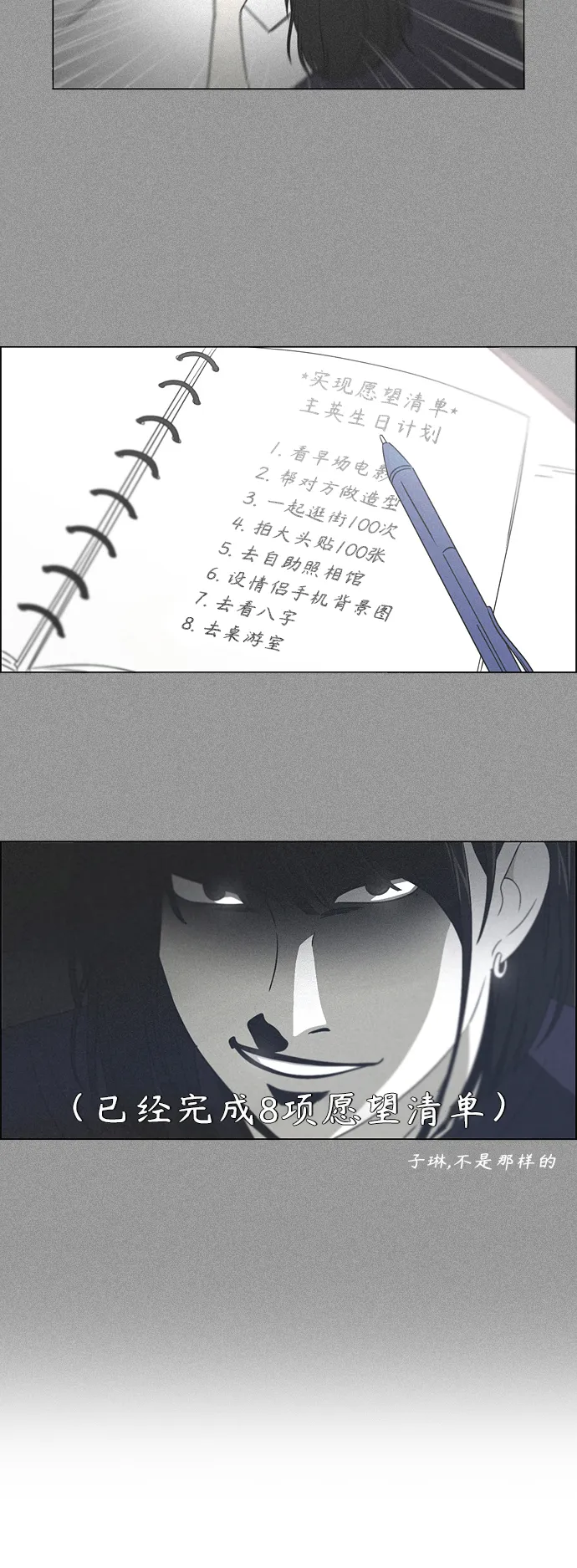 [第419话] HBZY（生快主英） 第14页