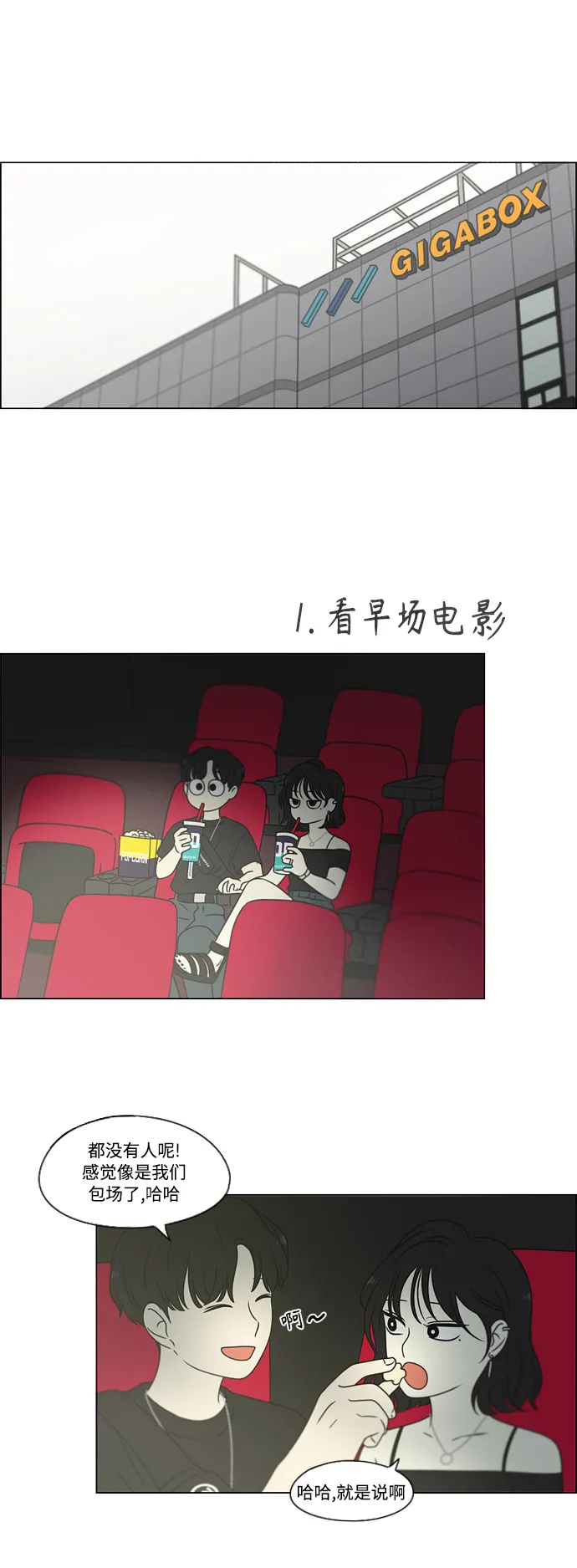 [第419话] HBZY（生快主英） 第15页