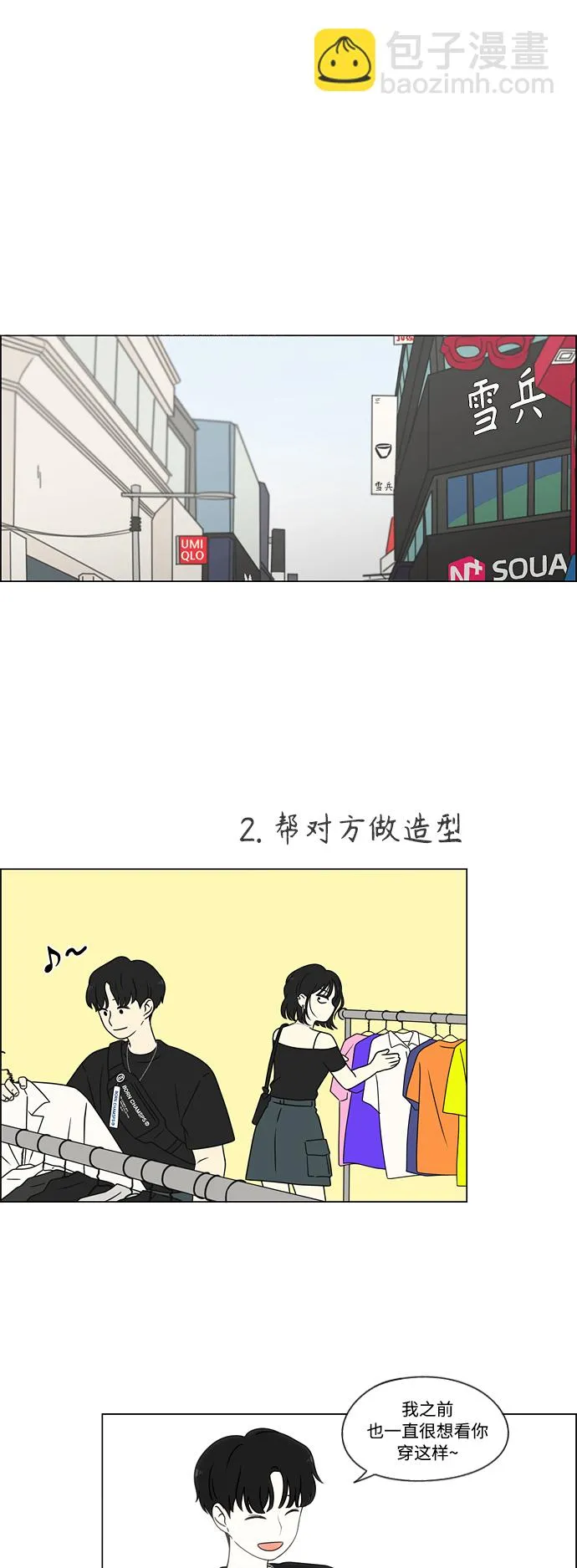 [第419话] HBZY（生快主英） 第16页