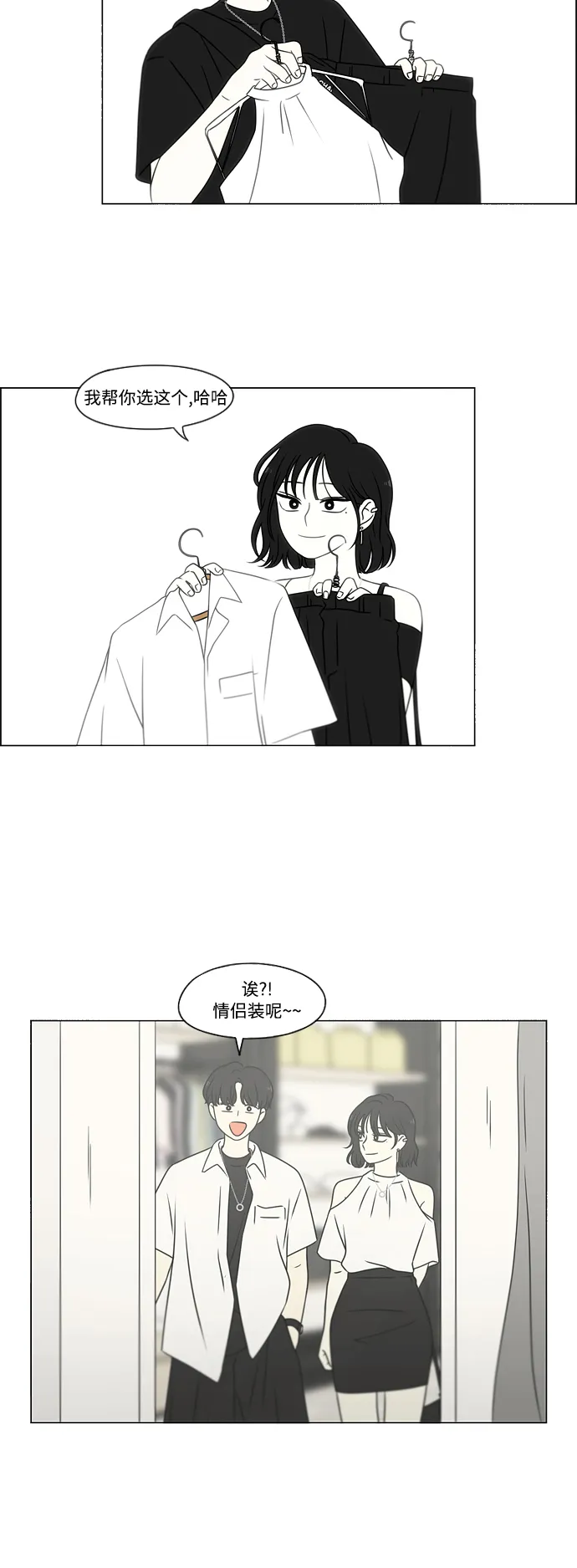 [第419话] HBZY（生快主英） 第17页