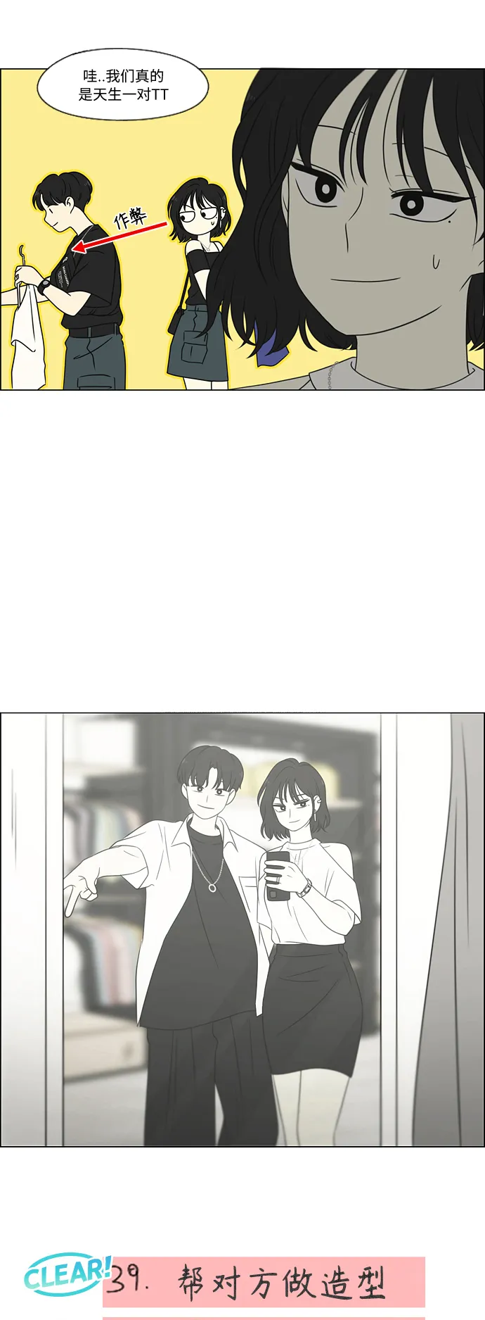 [第419话] HBZY（生快主英） 第18页