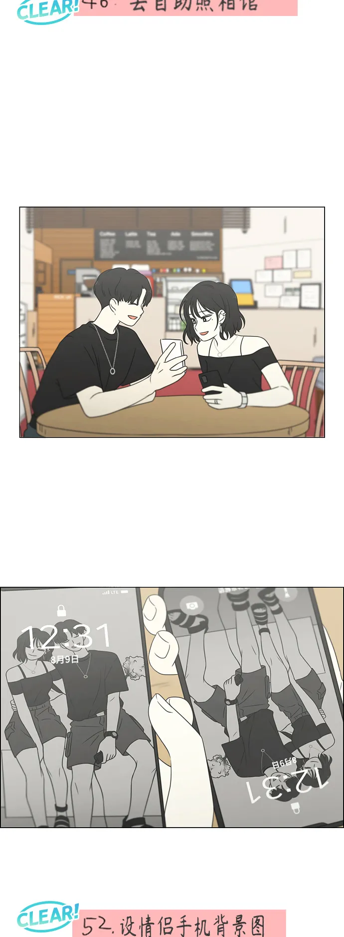 [第419话] HBZY（生快主英） 第22页