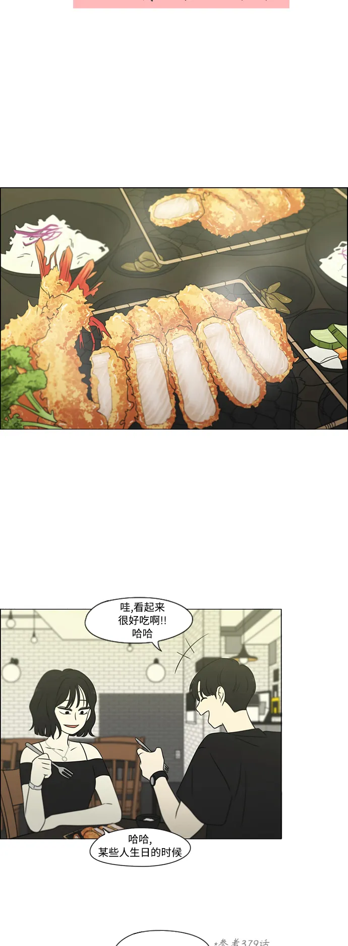 [第419话] HBZY（生快主英） 第23页
