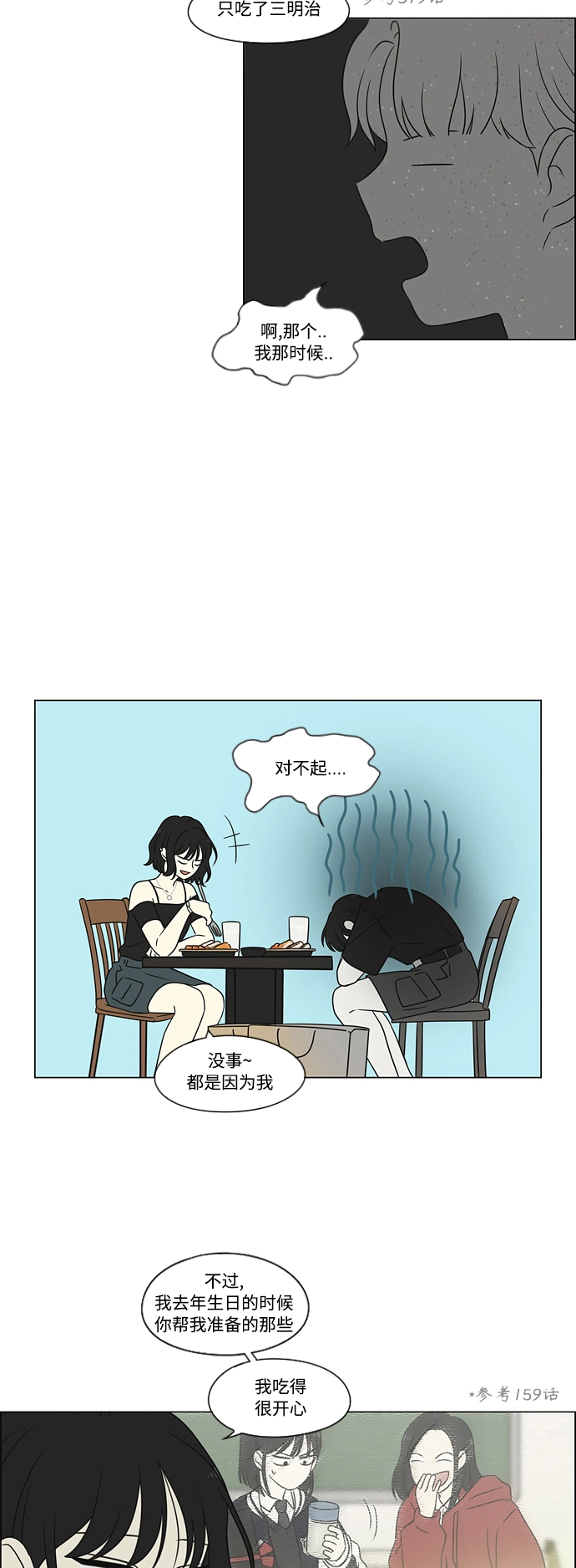 [第419话] HBZY（生快主英） 第24页