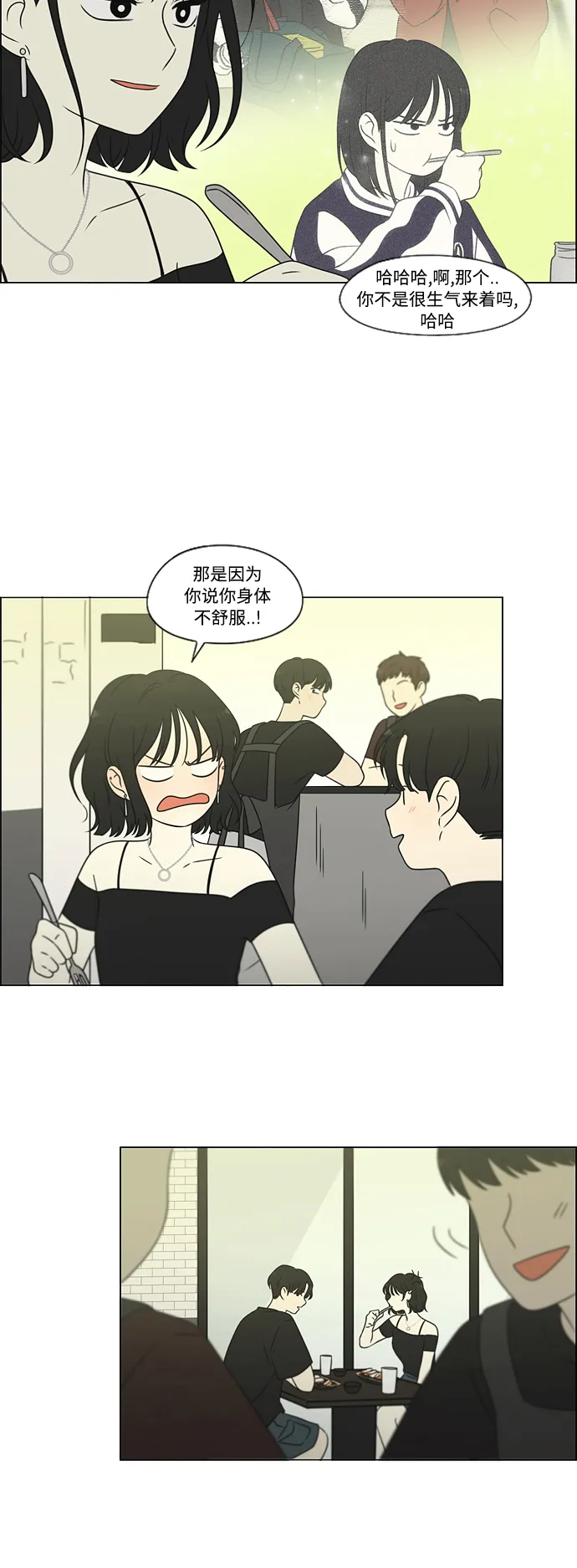 [第419话] HBZY（生快主英） 第25页