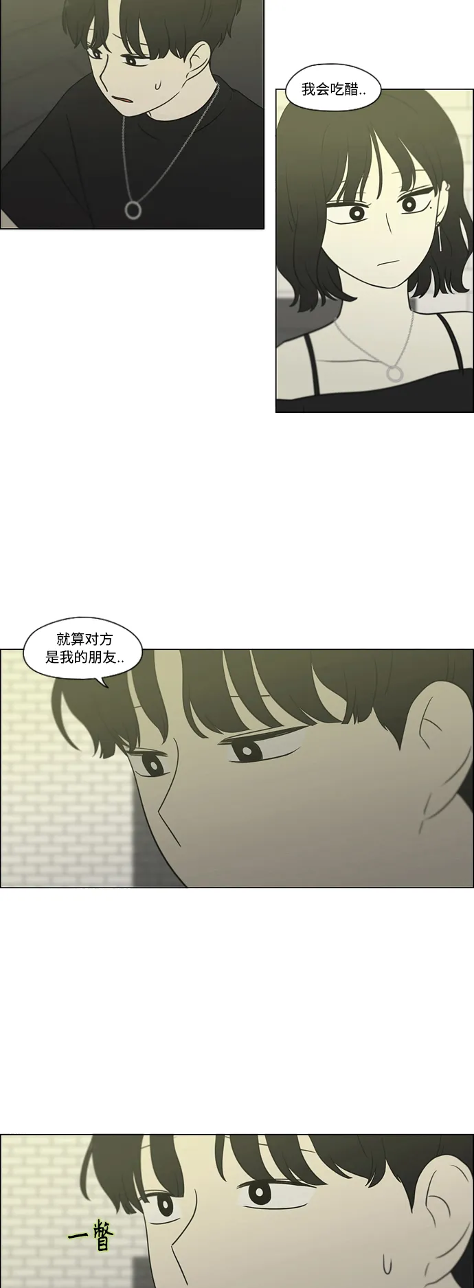 [第419话] HBZY（生快主英） 第27页