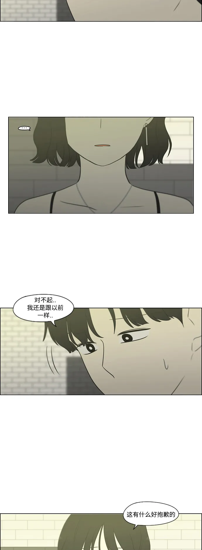 [第419话] HBZY（生快主英） 第28页