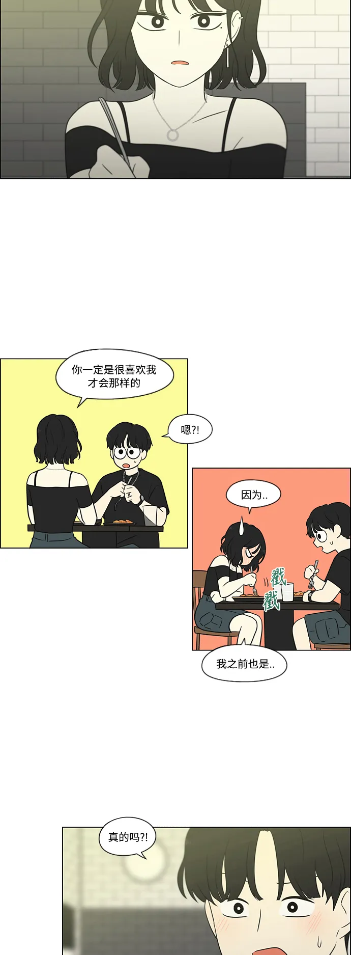 [第419话] HBZY（生快主英） 第29页