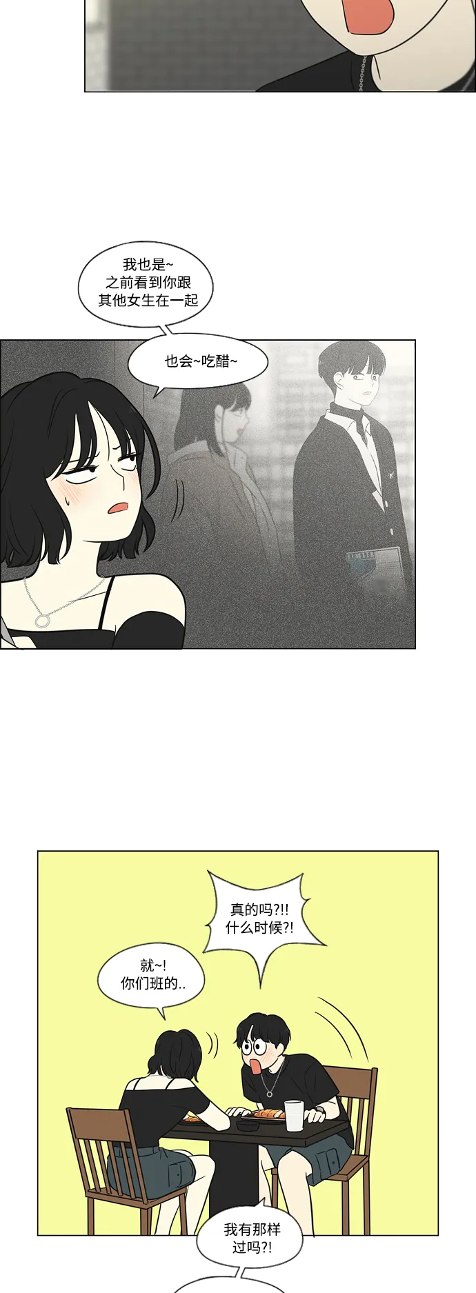 [第419话] HBZY（生快主英） 第30页
