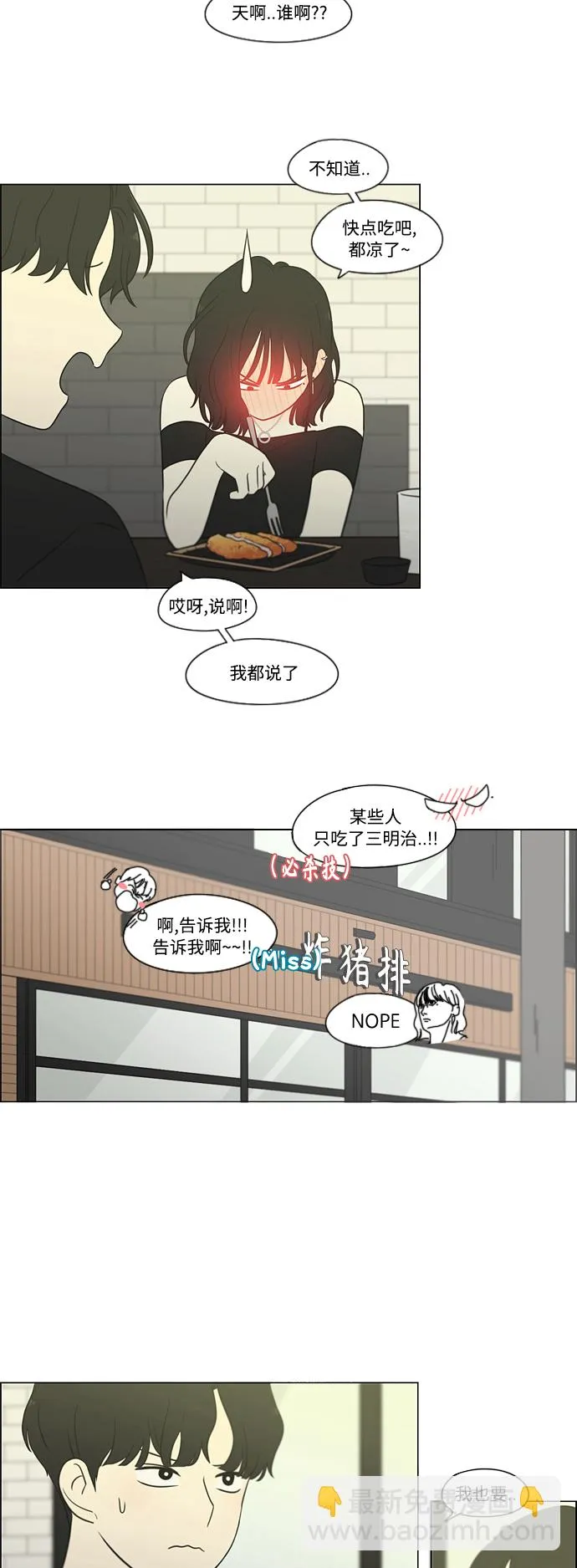 [第419话] HBZY（生快主英） 第31页