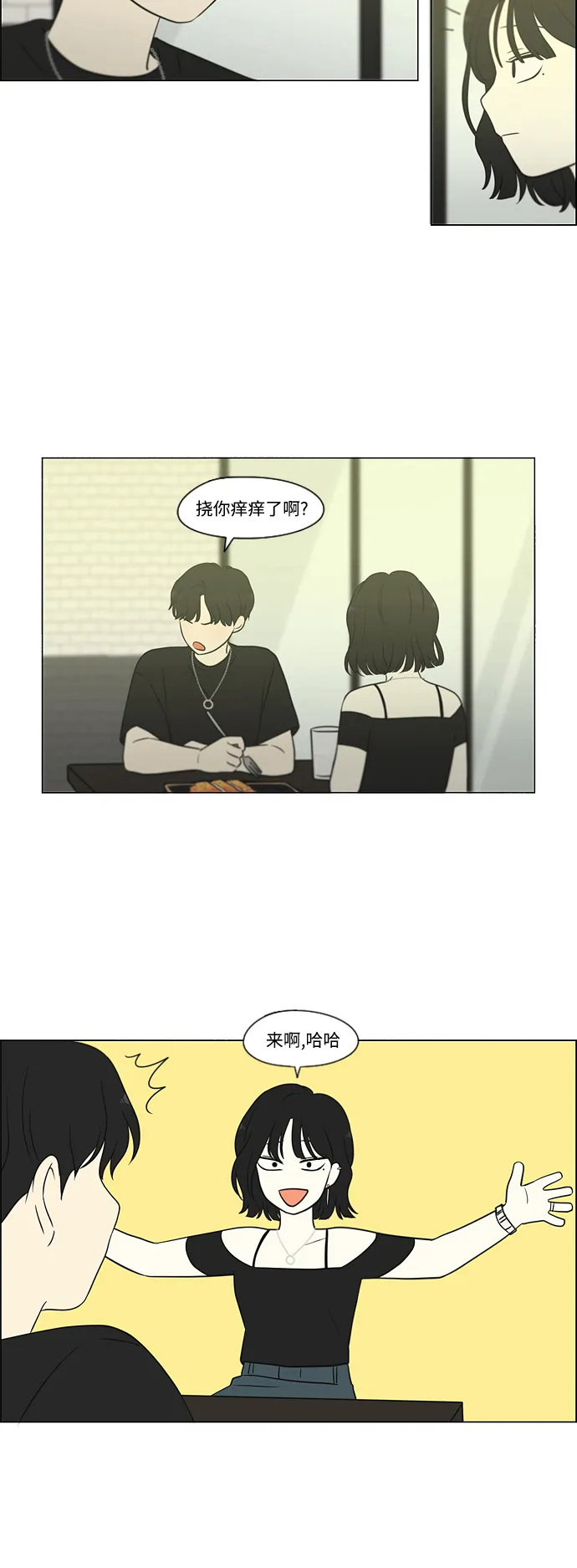 [第419话] HBZY（生快主英） 第32页
