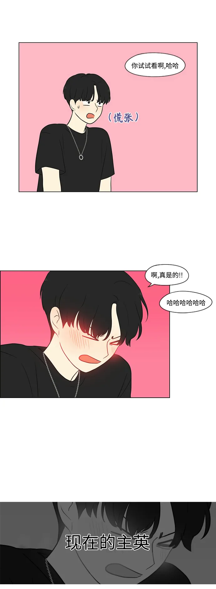 [第419话] HBZY（生快主英） 第33页