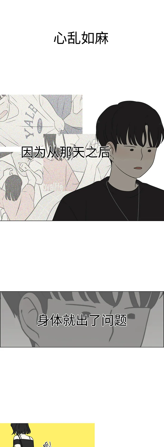 [第419话] HBZY（生快主英） 第34页