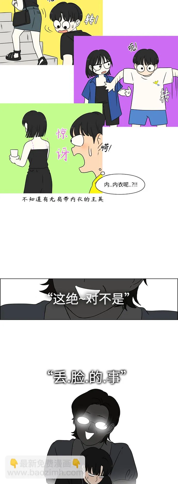 [第419话] HBZY（生快主英） 第35页