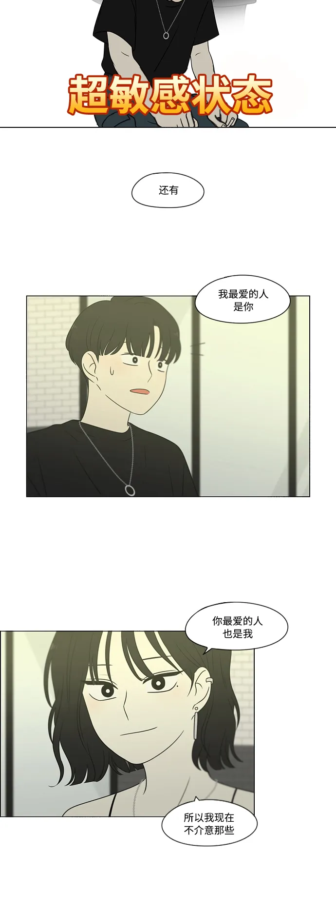 [第419话] HBZY（生快主英） 第36页