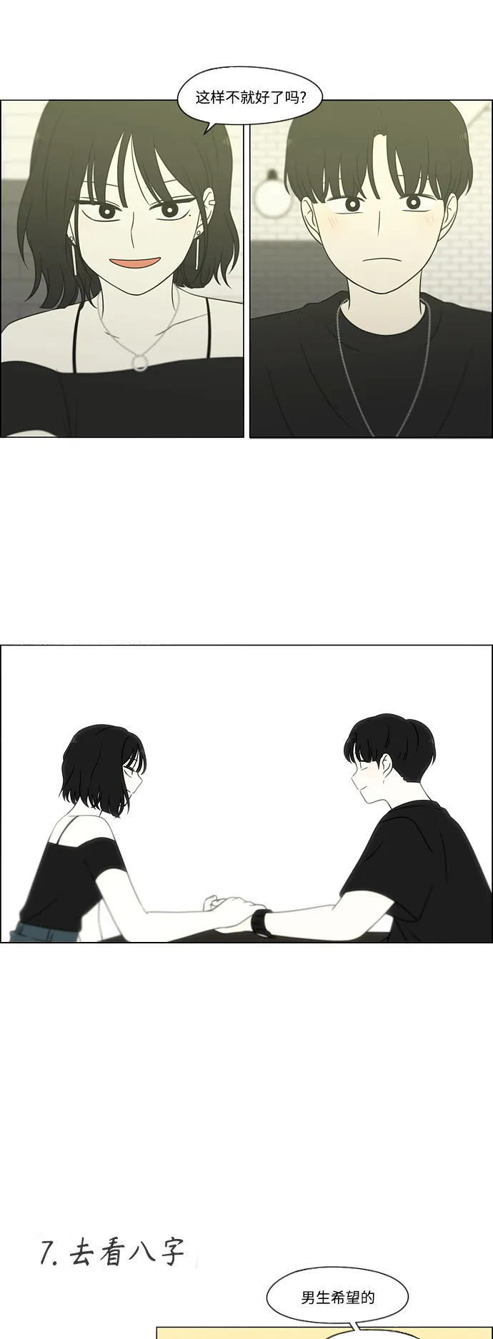 [第419话] HBZY（生快主英） 第37页