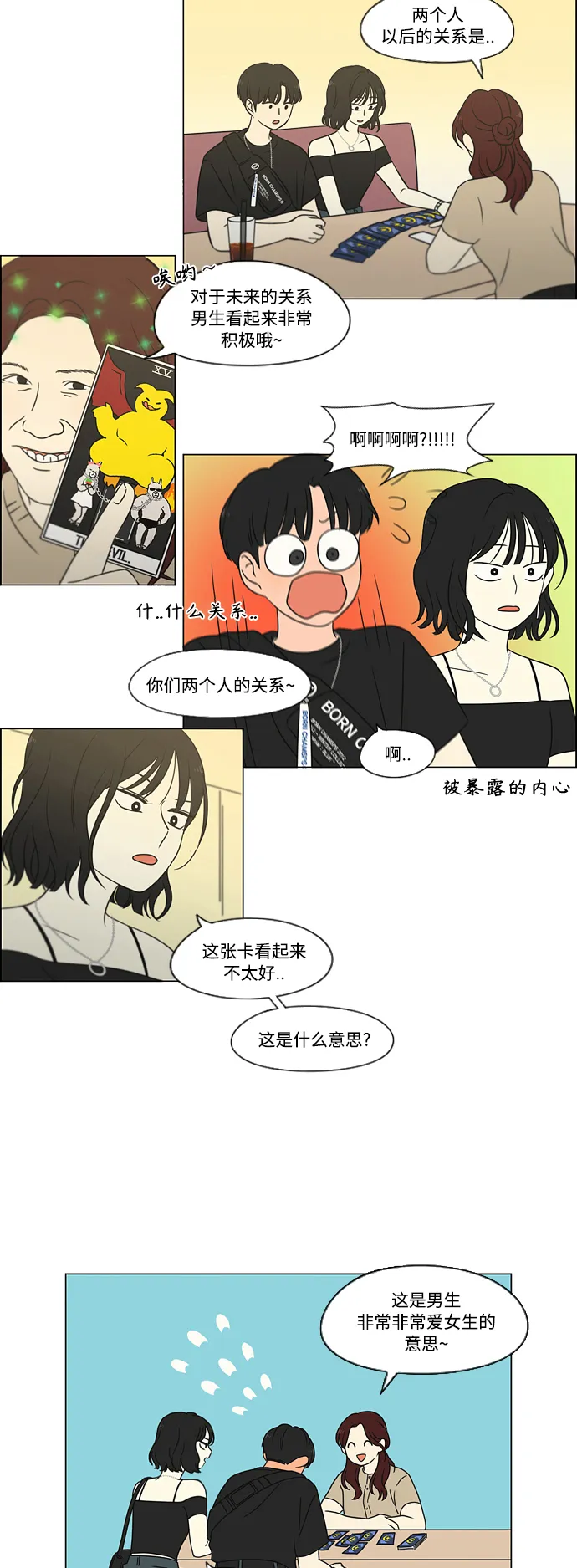 [第419话] HBZY（生快主英） 第38页