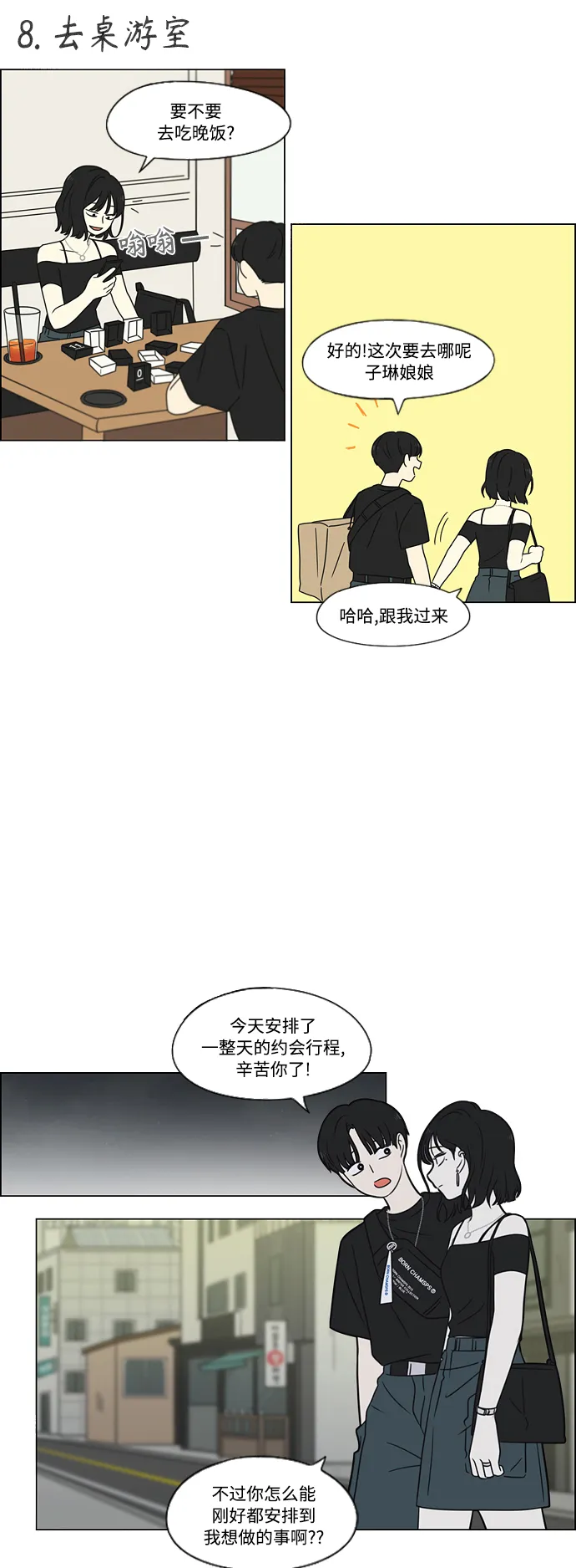 [第419话] HBZY（生快主英） 第40页