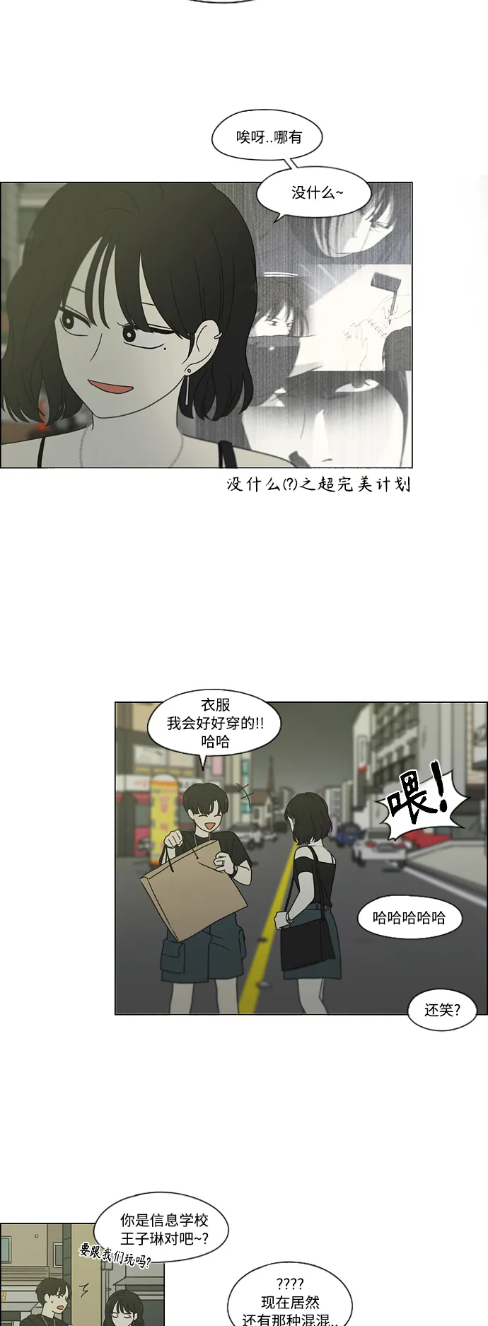 [第419话] HBZY（生快主英） 第41页