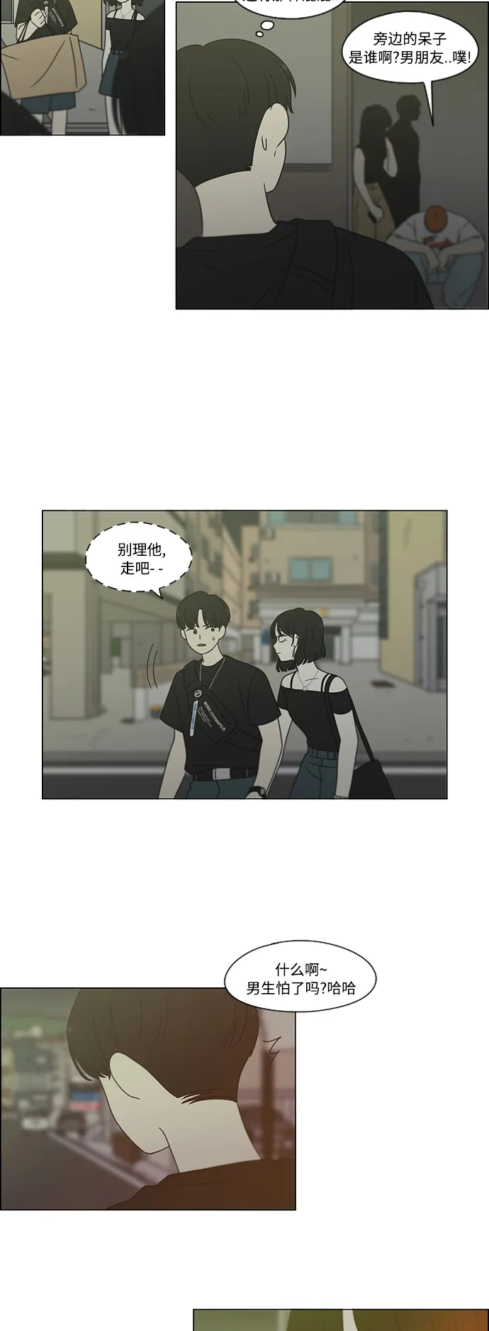 [第419话] HBZY（生快主英） 第42页