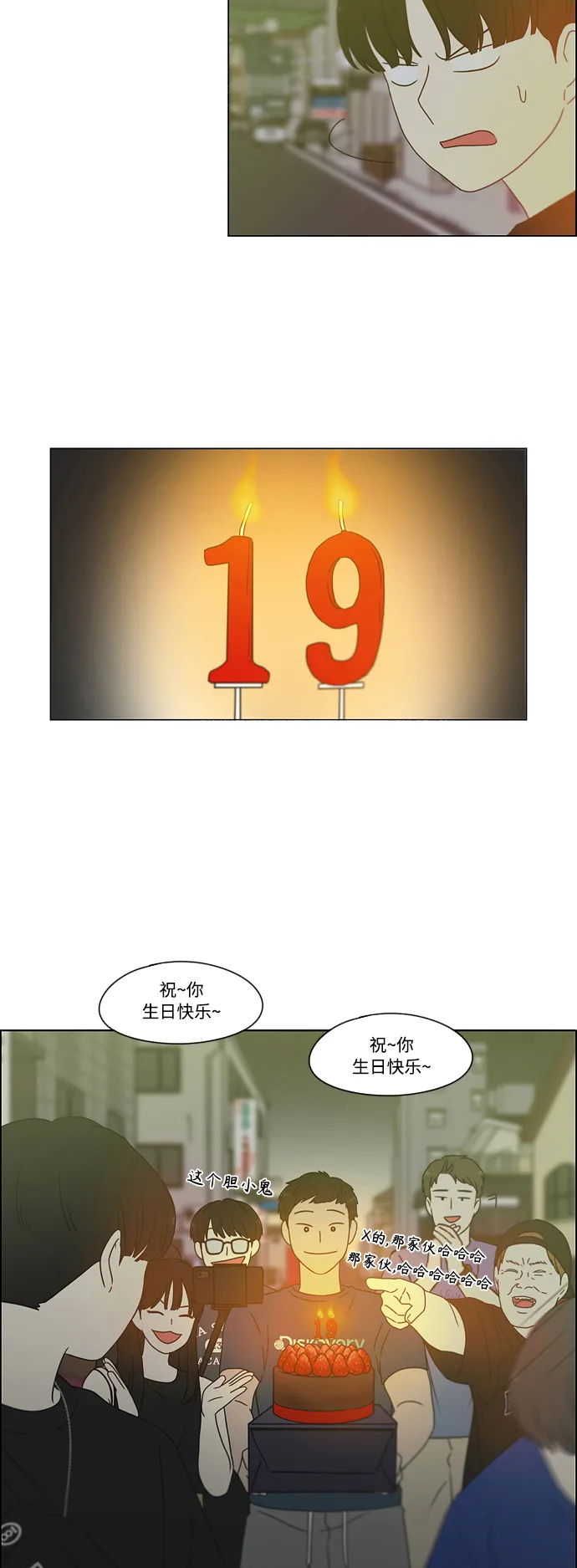 [第419话] HBZY（生快主英） 第43页