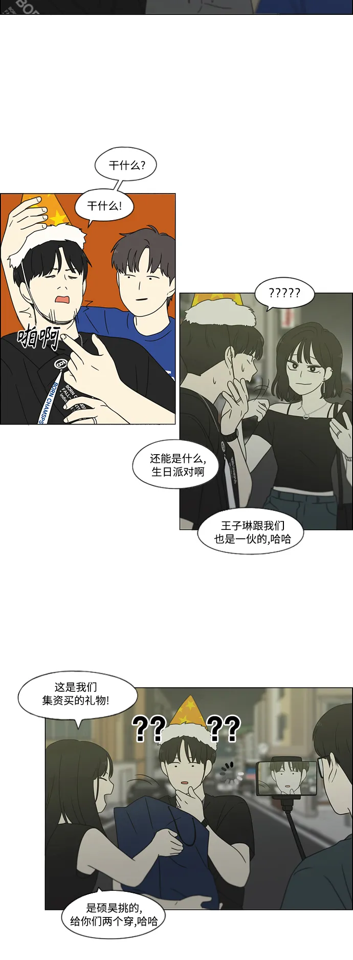 [第419话] HBZY（生快主英） 第44页