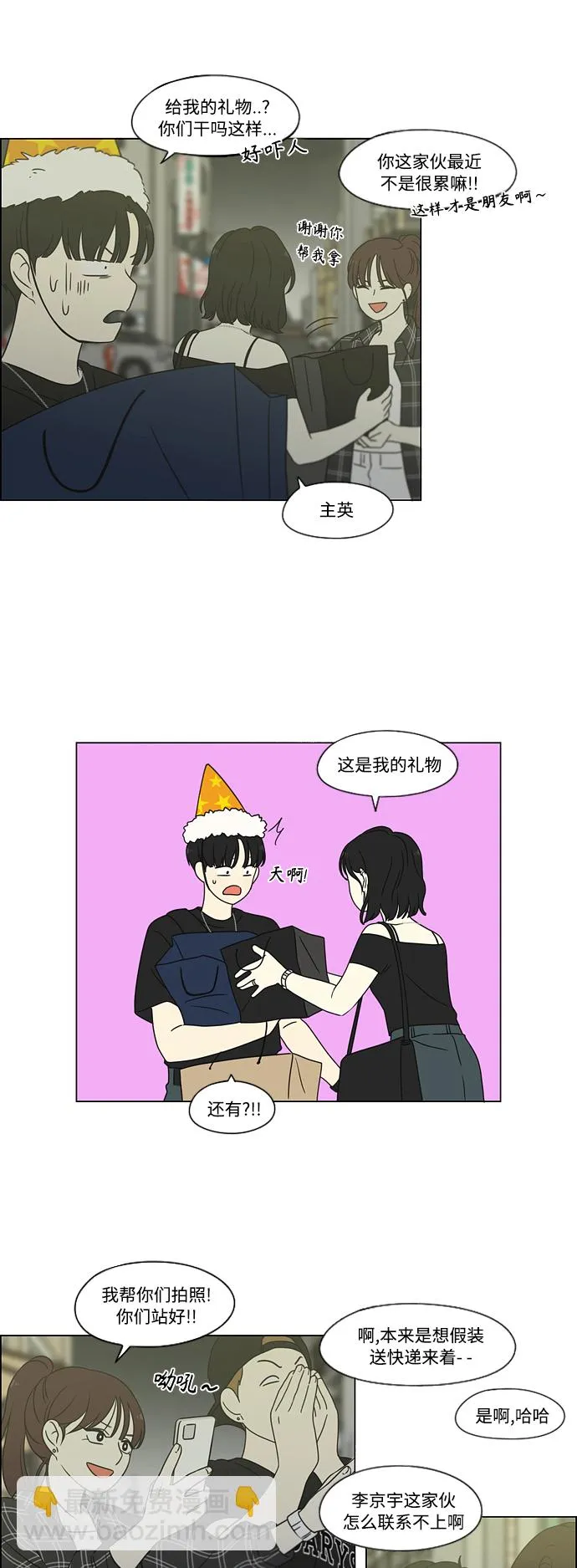 [第419话] HBZY（生快主英） 第45页