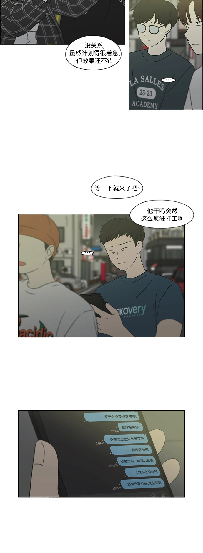 [第419话] HBZY（生快主英） 第46页