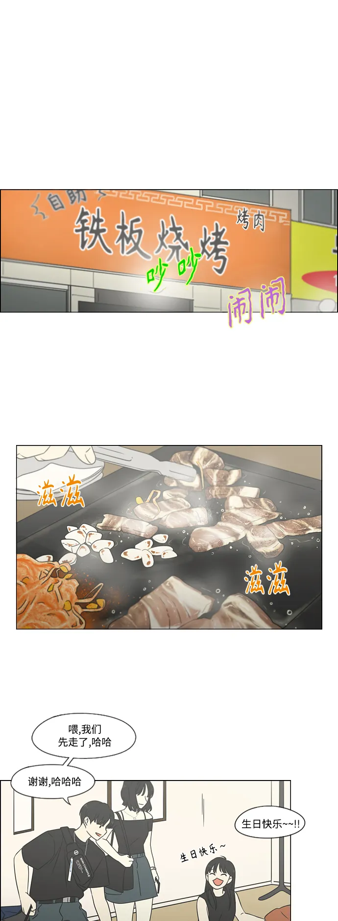 [第419话] HBZY（生快主英） 第47页
