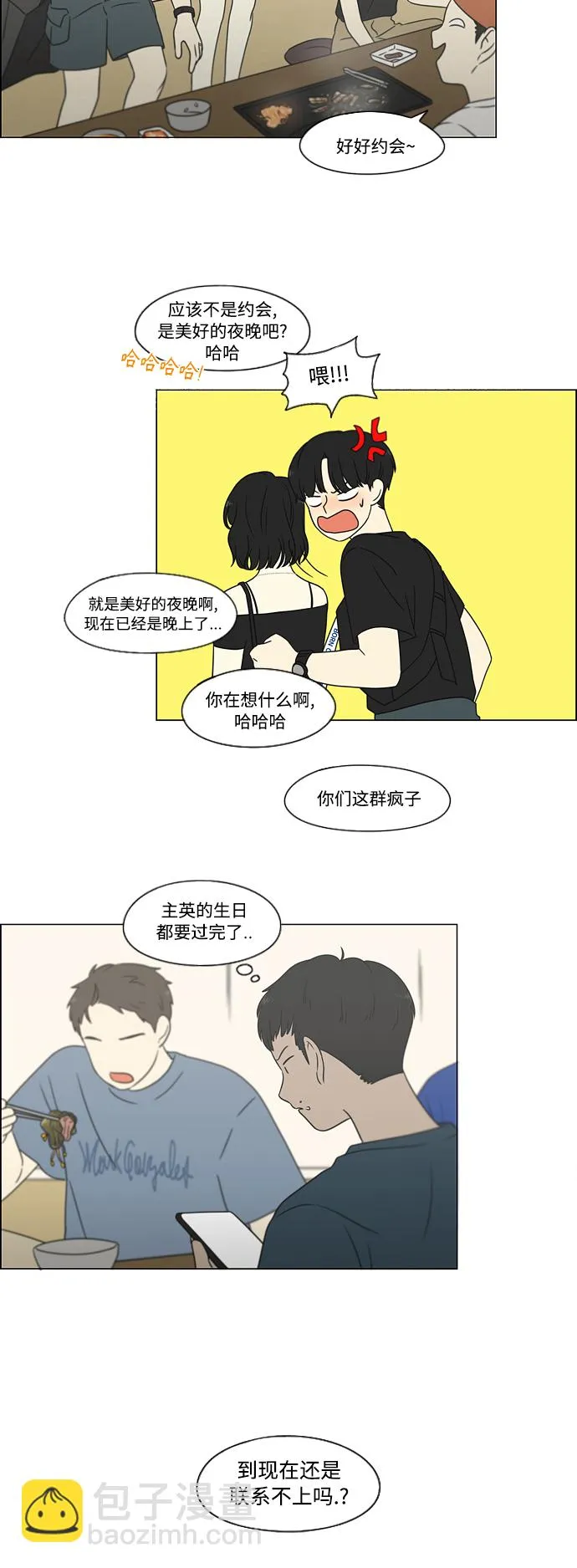 [第419话] HBZY（生快主英） 第48页