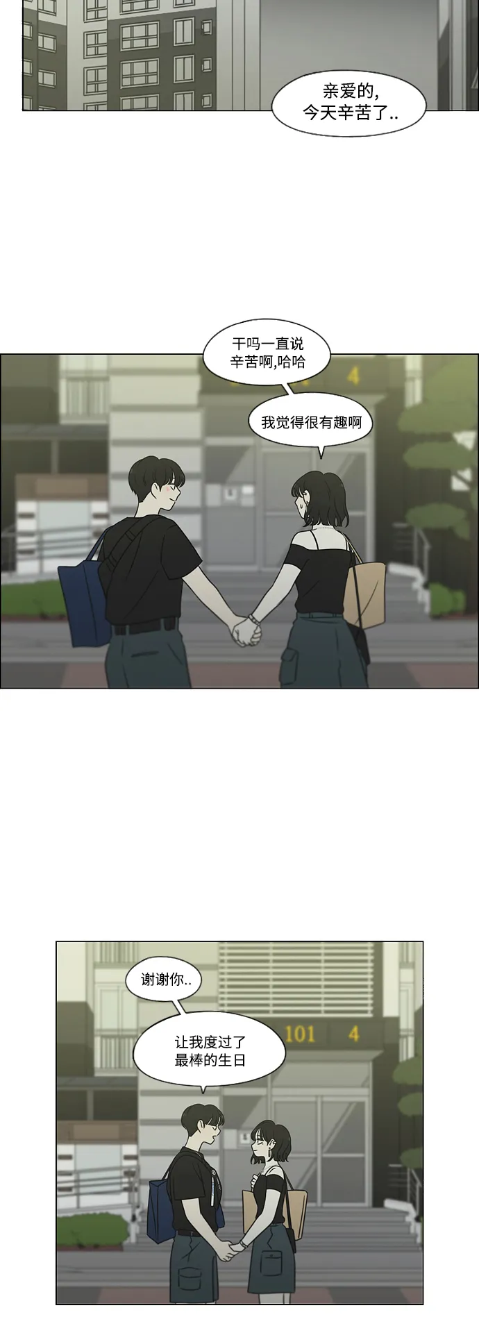 [第419话] HBZY（生快主英） 第51页