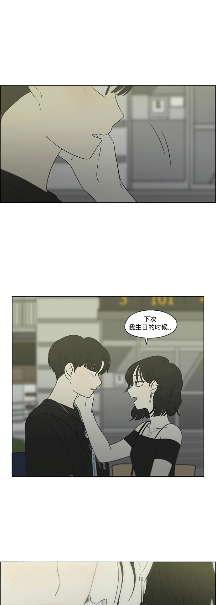 [第419话] HBZY（生快主英） 第52页
