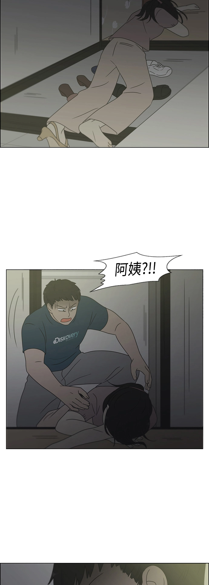 [第419话] HBZY（生快主英） 第58页