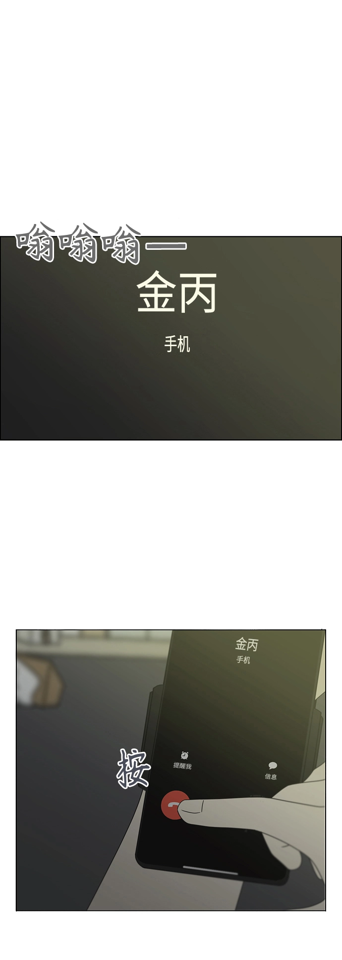 [第419话] HBZY（生快主英） 第60页