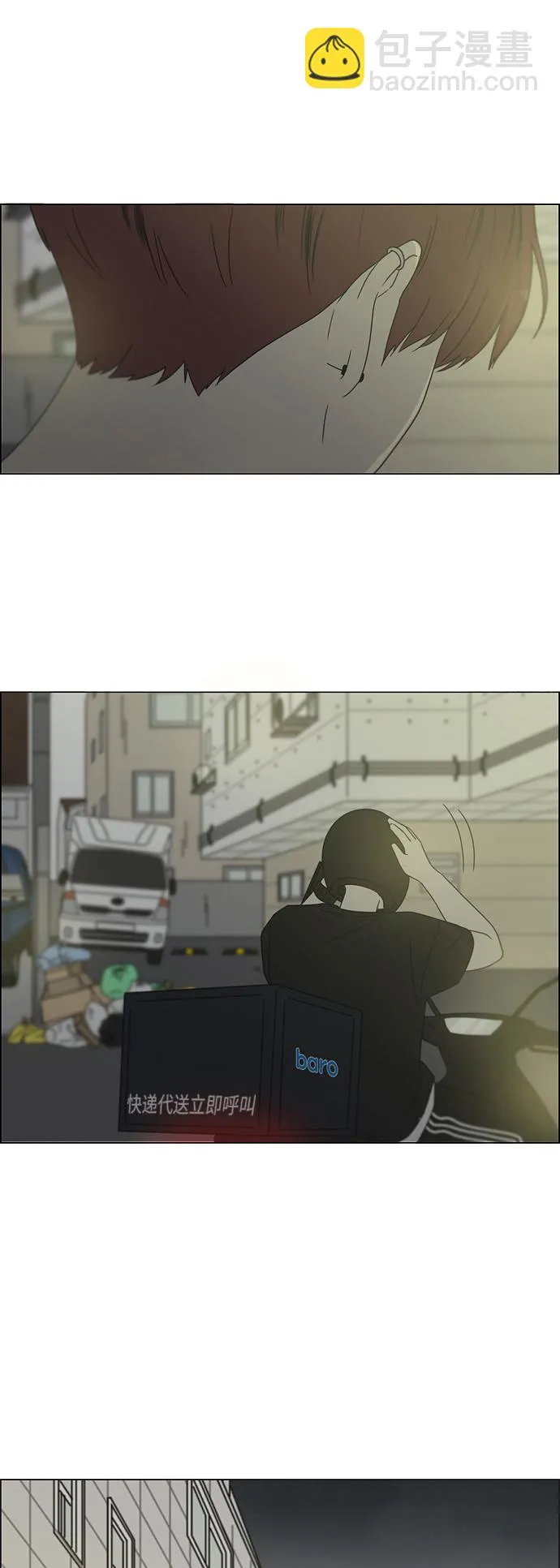[第419话] HBZY（生快主英） 第61页