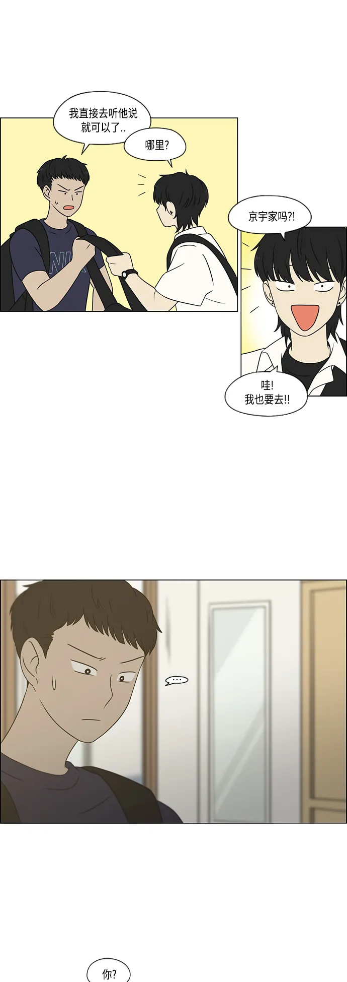 [第418话] 紧张 第4页