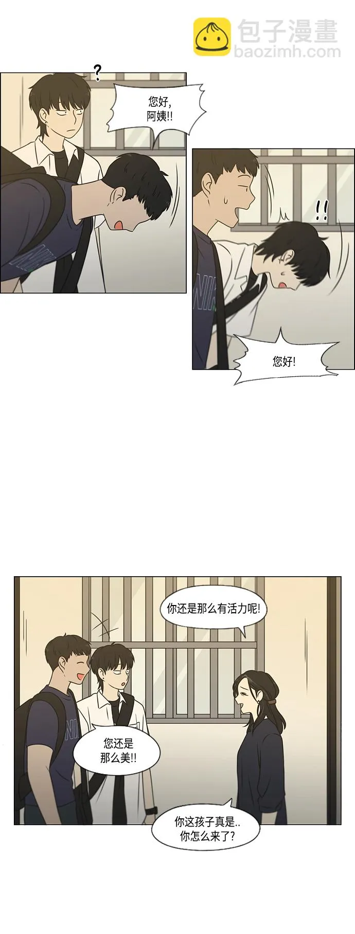 [第418话] 紧张 第9页