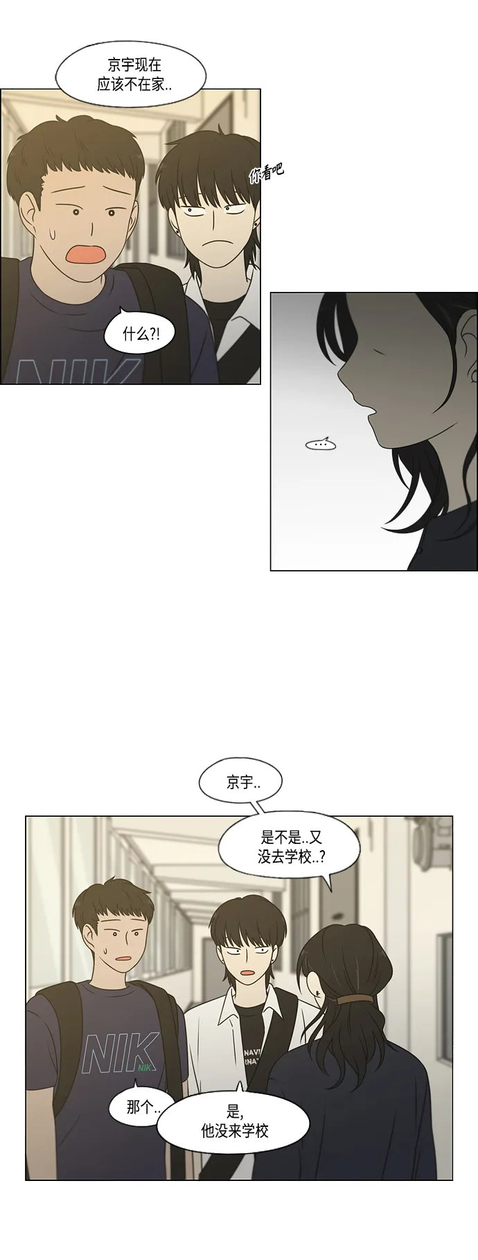 [第418话] 紧张 第10页