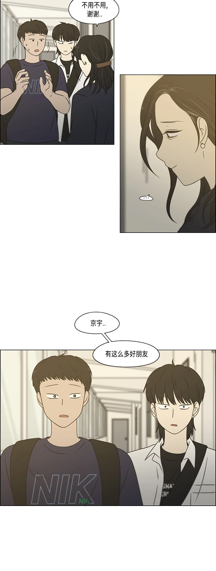 [第418话] 紧张 第14页