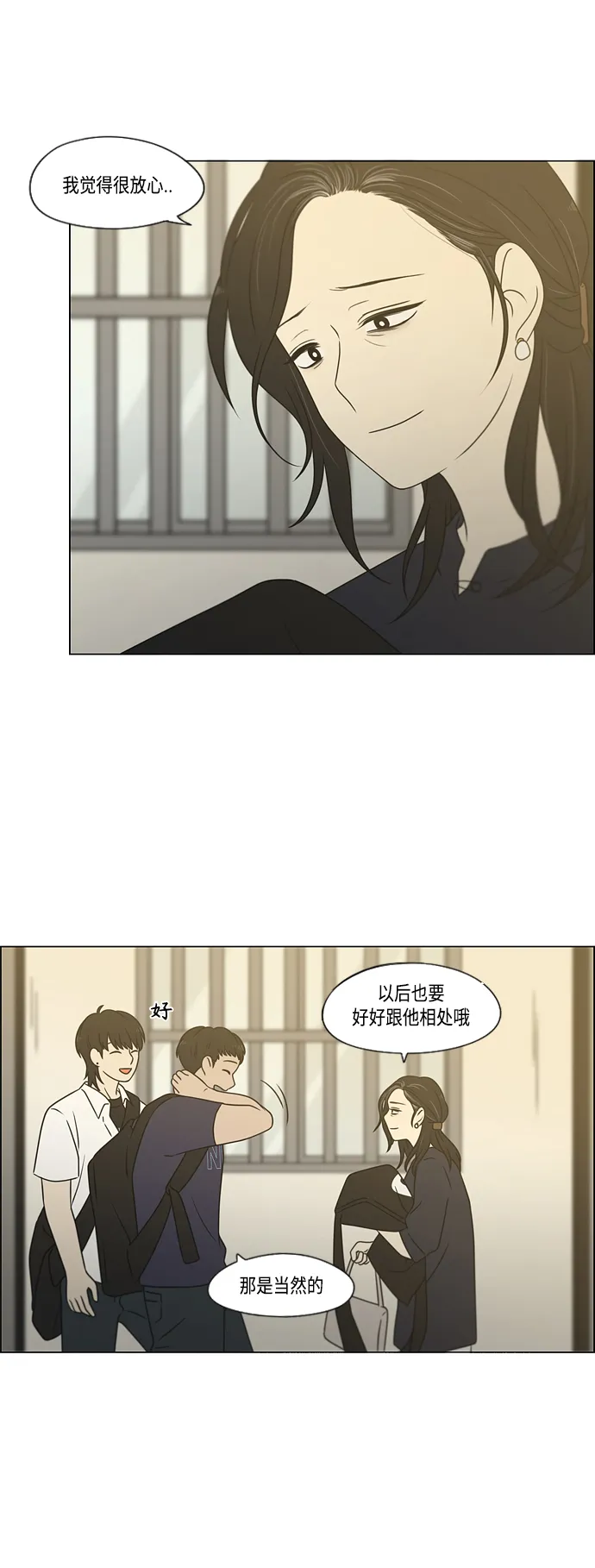 [第418话] 紧张 第15页