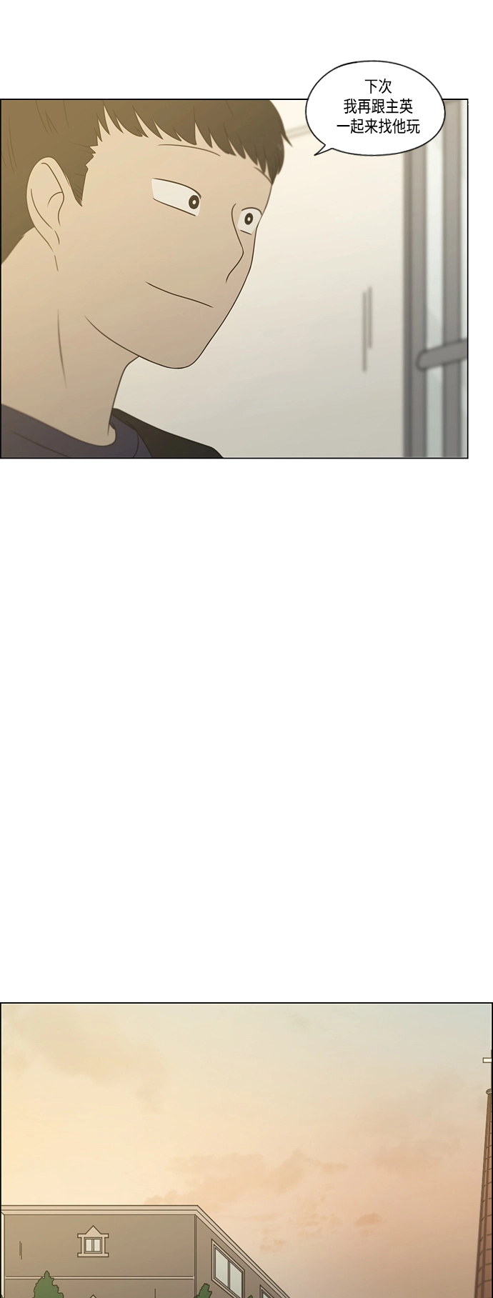 [第418话] 紧张 第16页