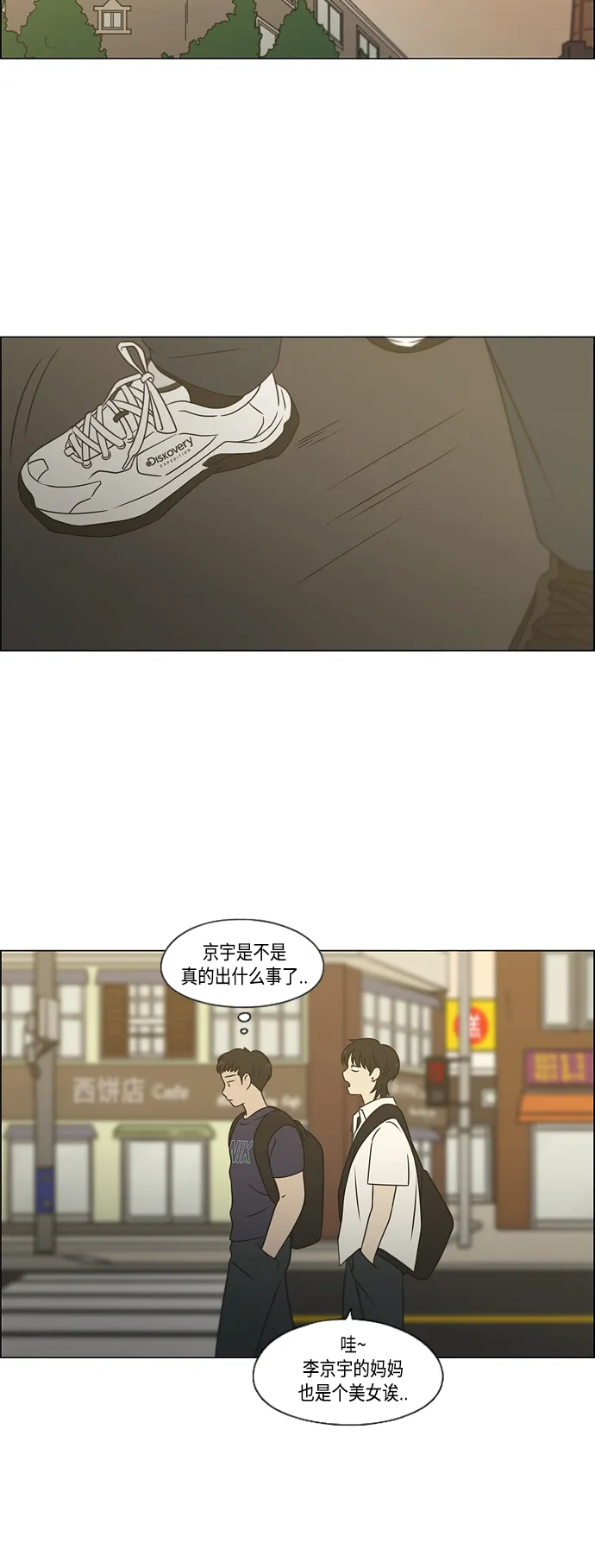 [第418话] 紧张 第17页