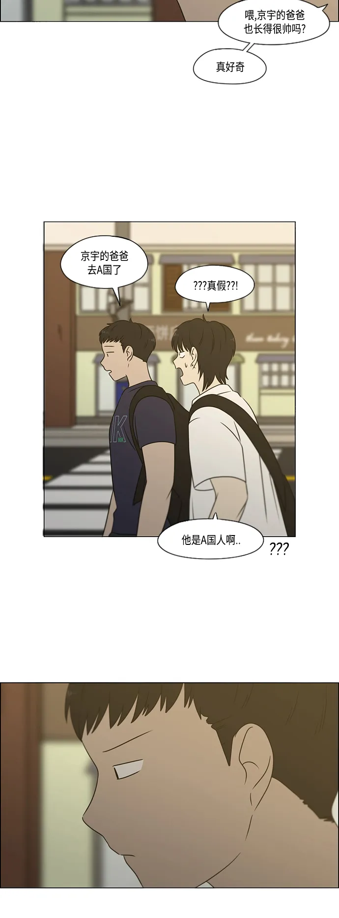 [第418话] 紧张 第19页