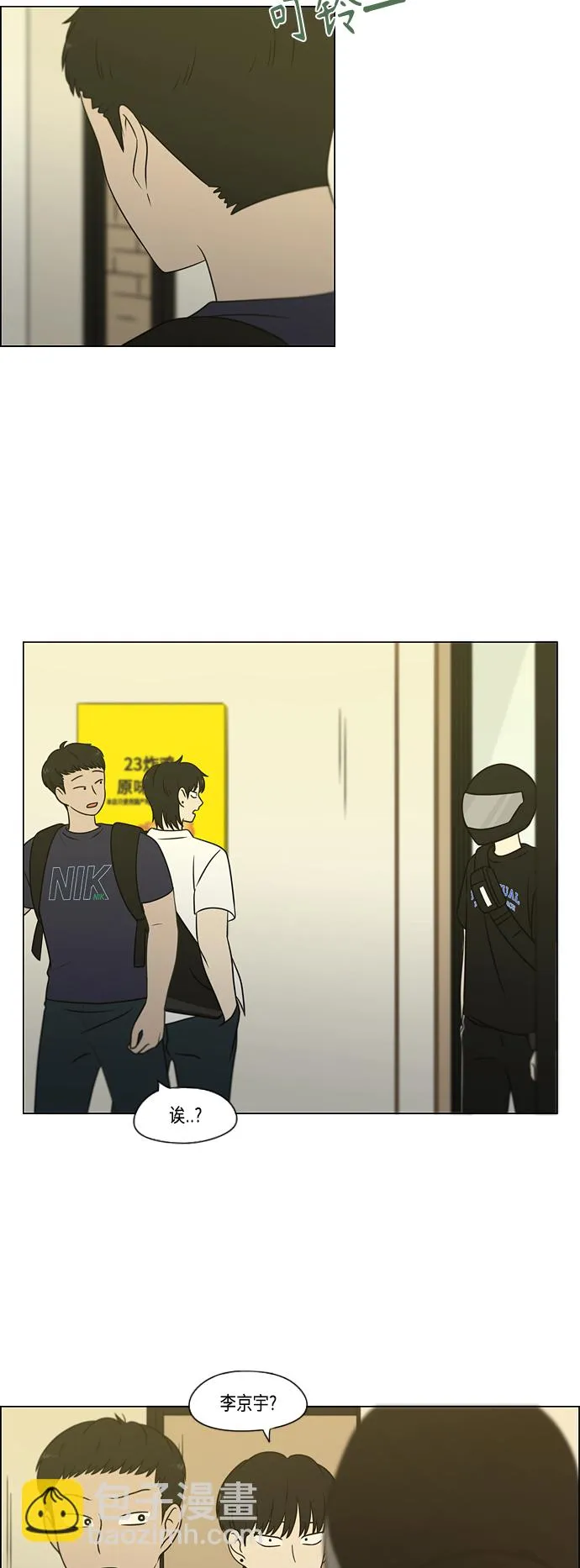 [第418话] 紧张 第21页