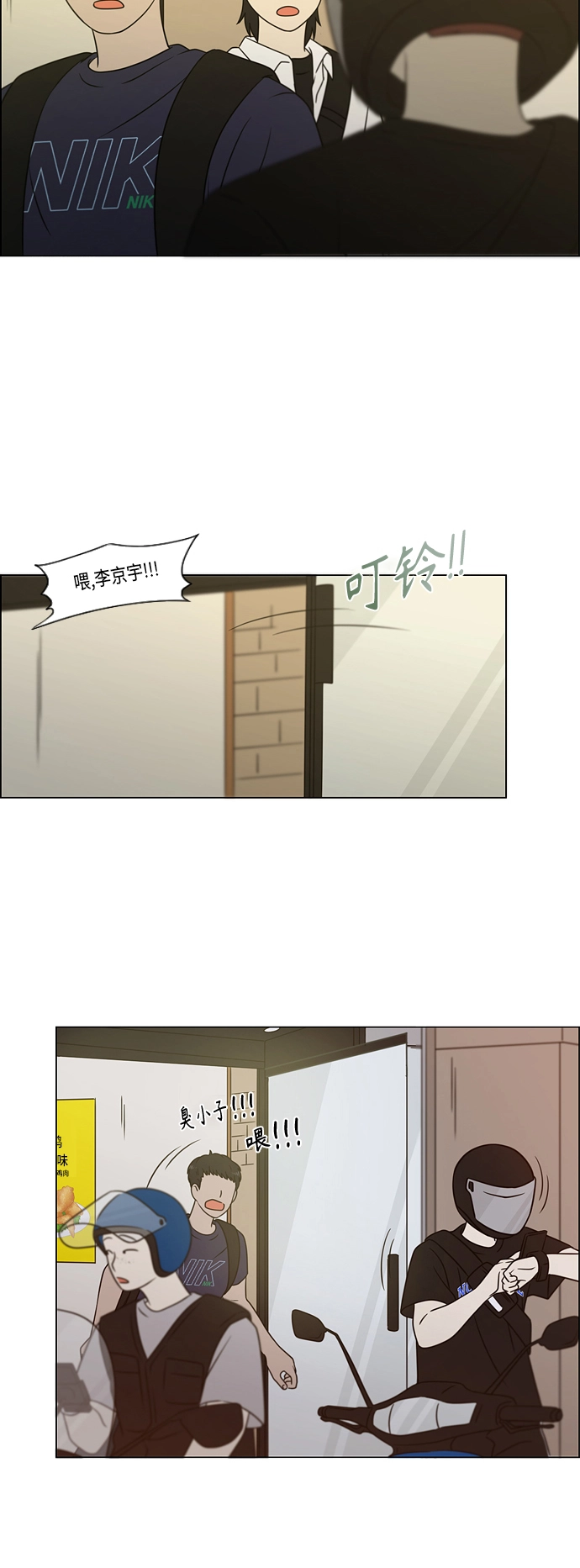 [第418话] 紧张 第22页