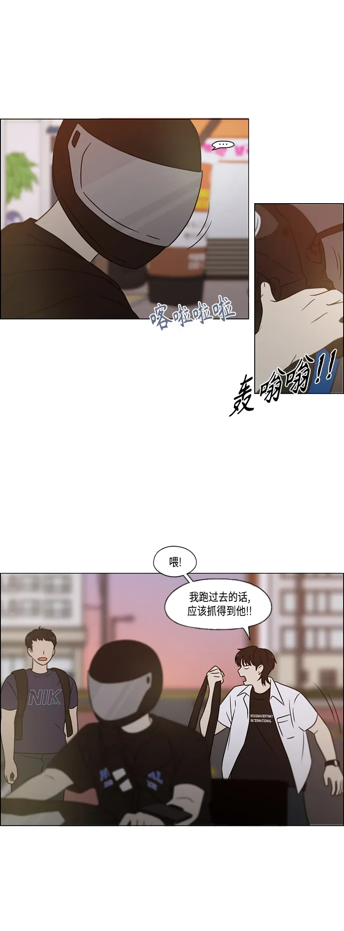 [第418话] 紧张 第23页